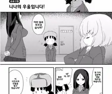 걸즈&판처) 카츄샤가 빡친 만화.manga