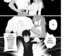 어느 네토라레물의 반전