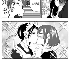 일 안하는 메이드.manhwa