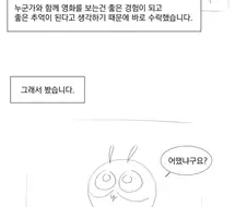 체인소맨 레제편 본 만화