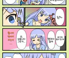 @) 츠무기의 퀴즈쇼manhwa