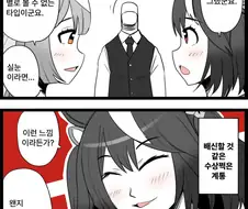 [말딸] 실눈 페티시/별자리 점.manga