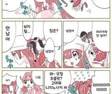 털이 중요한 아이