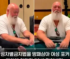 여성 포커대회 우승자