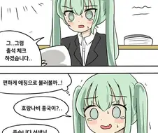 [소녀전선] 우지 선생님