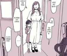 이웃집 여자아이와 풋풋한 연애 하는 Manhwa