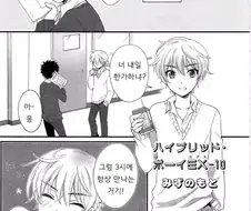 소꿉친구가 여장하는 만화