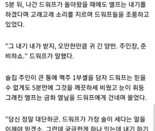 드워프의 술집에 들이닥쳐 내기를 거는 엘프.jpg