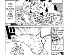 @)아론P vs 로브루치P.manhwa