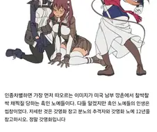 약스압) 냉혹한 흑인페도ㄱㄱ인생역전의 세계