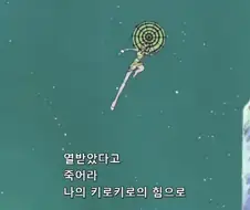 [원피스]극한의 몸무게를 이용해서 공격을 하는 장면