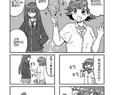 [신데마스] 치킨 뜯는 만화