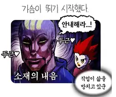 선천적 얼간이들 옛 만화와 최신 만화의 패러디를 동시에!