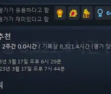 어려운 게임을 즐기는 사람