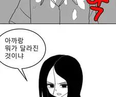 ㄱㅇ 대마법사 스승님과 풋내기 꼬마 제자.manhwa
