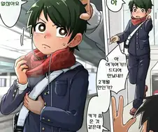 호모) 지하철에서 만난 ㅅㅌ와 사귀게되는 만화