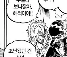 원피스 상디의 견문색 수준