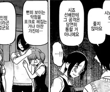 카구야) 멘헤라, 얀데레는 건재하다