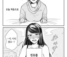 처음으로 빈유 보는 만화