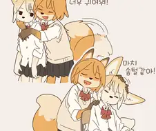 퍼리) 여우랑여우가 부비는 만화