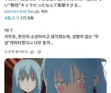 의외로 사람들이 착각하고 있는 어느 만화주인공의 성별