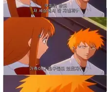 블리치 구애니가 악질인 이유