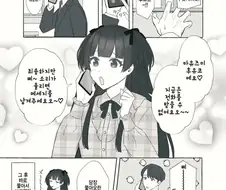 @) 프로듀서의 전화를 안 받는 후유코.manga
