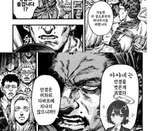 소신발언하는 만화