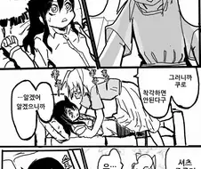 와타모테)못 벗기는 만화