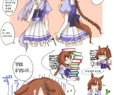 [말딸] 감기에 걸린 맥퀸을 간병하려는 이쿠노.manhwa