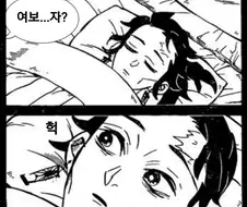 귀칼)야! 너 왜 그렇게 수척해진거야?