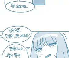 (잘생긴 남자에게)인기 있고 싶은.manhwa
