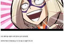 히어로아카데미아) 마운틴 레이디가 함몰유두였다면 ...