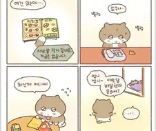 배달 앱이 없던 그때 그 시절 .manhwa
