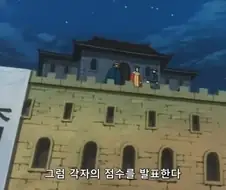 [요리왕비룡]요리 점수로 사기친 남자의 최후