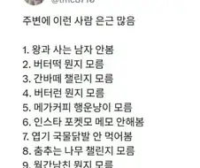 주변에 은근히 많은 사람