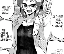 미남이 되는 약을 받았다.manga