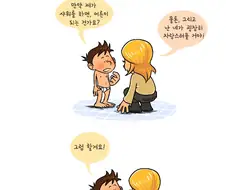 상냥한 누님이 쇼타를 달래주는 manga