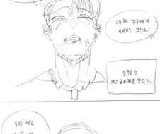 뻘 만화