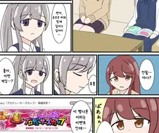 @) 같이 게임하자는 텐카.manga