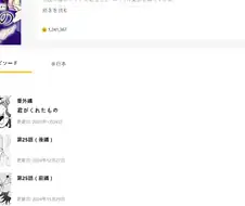 일본 웹연재 만화 챙겨보다가 빡칠 때