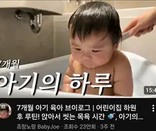 감성 터지는 아기 유튜브 썸네일