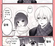 최애의아이) 발렌타인을 맞이한 만화
