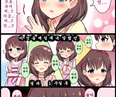 @) 얀데레는 방어력이 약하다.manga