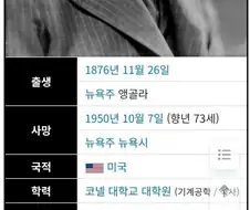 에어컨 발명가가 노벨상을 못 받은 이유