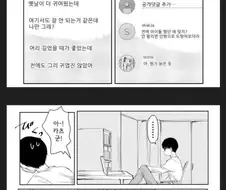 아이돌 팬미팅에 매번 나가는 manhwa