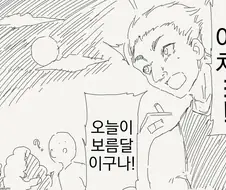 보름달을 본 늑대인간 만화