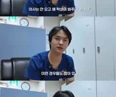 대학병원 교수님이 동안이면 생기는 문제점