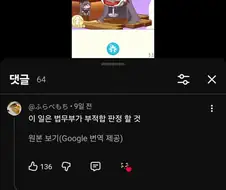 트릭컬) 글로볼과 함께 높아지는 볼평