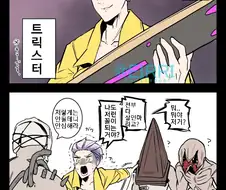 [데바데] 트릭스터 만화.manwha